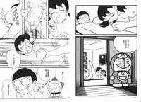 [藤子A熊] 激色貓小釘鐺 [中国翻訳]