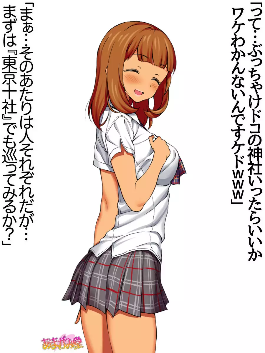 Nanase-chan NTR! Jitensha Diet Hen Ch. 41.3-42.3