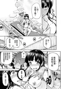 [kiasa] Hinata NTRism Ch. 1-8.5 [Chinese] [我尻故我在個人漢化]