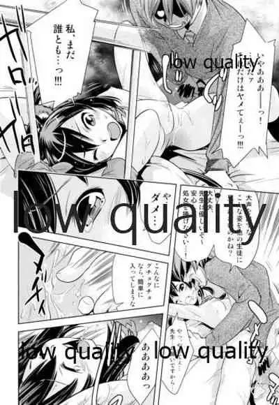 (C79) [Saitou-Penguin (Saito Sakae)] Azusa x Hokenshitsu (K-ON!)