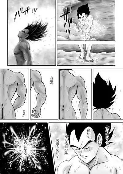 [Chikyuu no Onna (Kamui)] Kiten (Dragon Ball) [Digital]