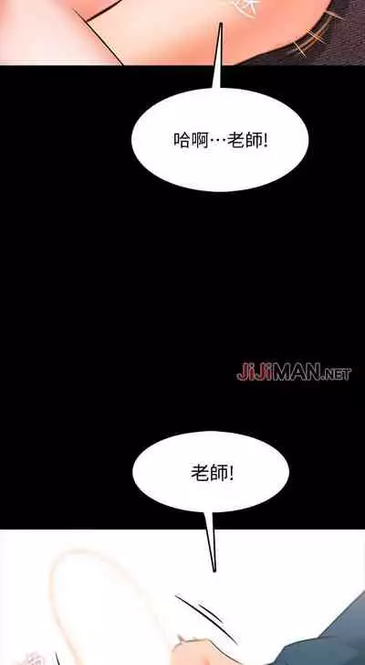 【周一连载】家教老师（作者: CreamMedia） 第1~45话