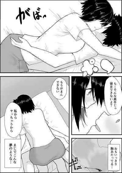 Sports Shojo to Nettori Ecchi