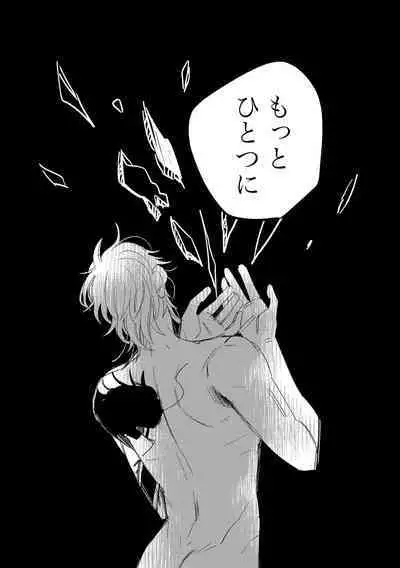 Give and Take Return Match