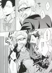 (HaruCC20) [Paz (Ichita)] Kuroo-san ga Josou de Sematte Kimasu! (Haikyuu!!)