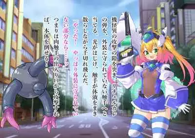 Serenity Guardian Saori