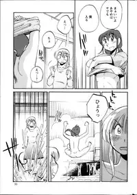 [Tsuya Tsuya] Hirugao Ch. 1-2, 4, 14-32