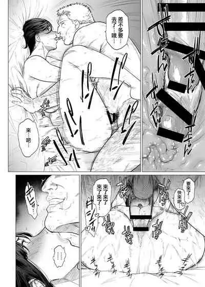 [Etuzan Jakusui] Somerare Ch. 6-8 [Chinese]