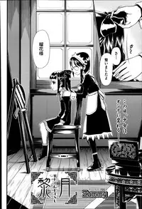 [Zummy] Reigetsu Ch.1-5