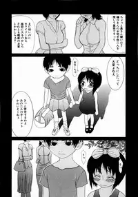 [Sasamine Hidetoshi] Crumble