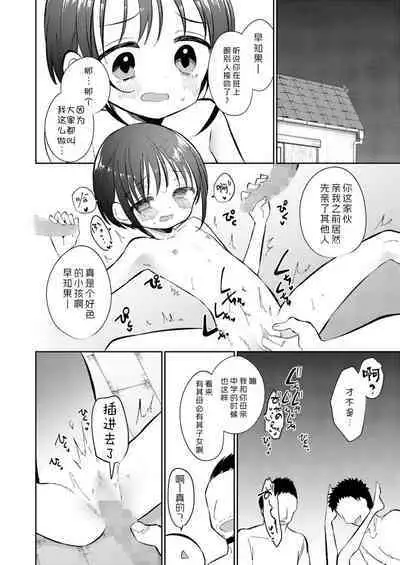 Watashi ga iki wo shiteru basho | 此间乃安乐之地