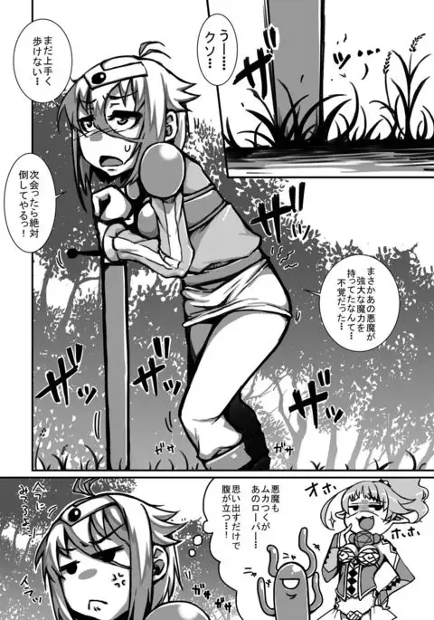 弱くてニューゲーム