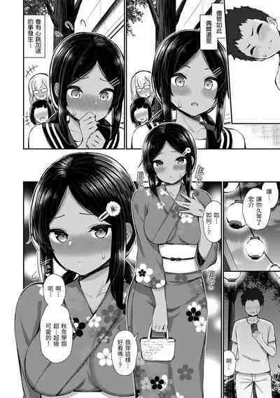 Cherry Tabesasete? - I Love Cherry Boy. | 櫻桃男孩 讓我咬一口？