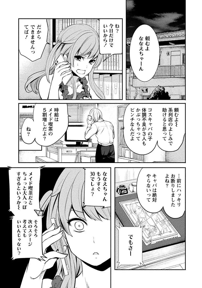 ペンと彼女と甘い罠 （1）