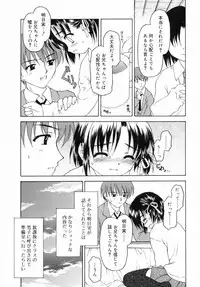 [Kageno Illyss] petite