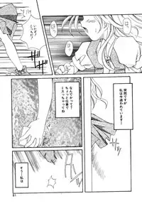 [Hayasaka Natsuki] Otona no Yokan