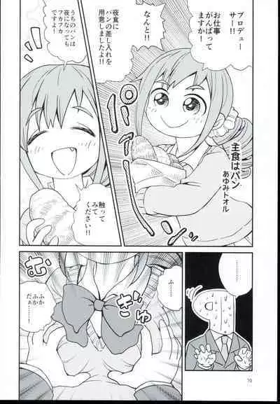 Ohara Michiru to Haru no Panpan Matsuri