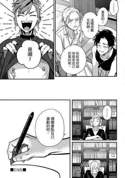 Happy Kuso Life 4 | 極樂鳥日子 4