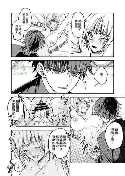 saikyō akuma wa Hna meirei ni aragaena i~tsu｜（自称）最强的恶魔无法违抗色色的命令