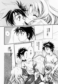 [Hayase Hashiba] Good Luck Charm