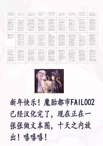 Picchiri Taimashi Rakuga | 紧身衣退魔师随笔