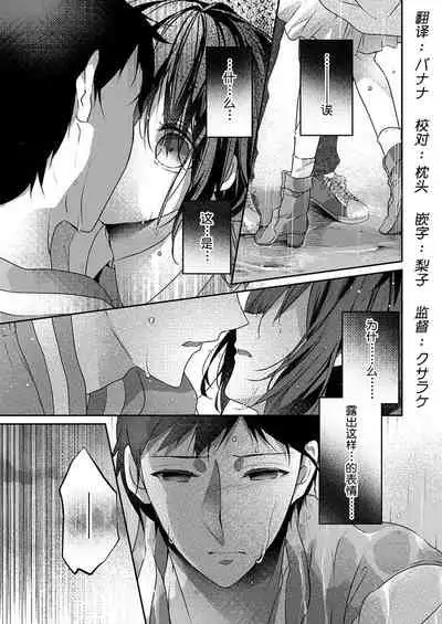 [Hanamaluo] Skirt no Naka wa Kedamono deshita. Ch. 27 [Chinese] [Eternal Dead汉化组]