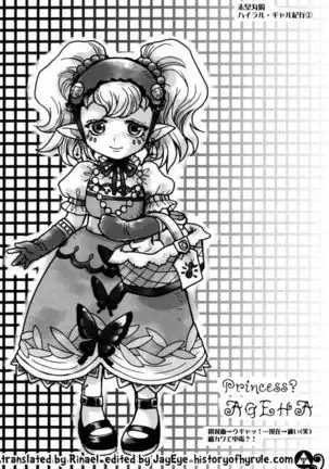 Mio-Maru R - Twilight no Gaki Daishou (The Bully of Twilight)