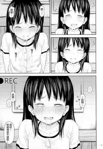 Geiger counter Kanzenban