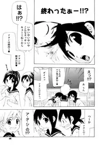 [Nanase Makoto] Ryuushutsu Stray Sheep - Leakage Stray Sheep