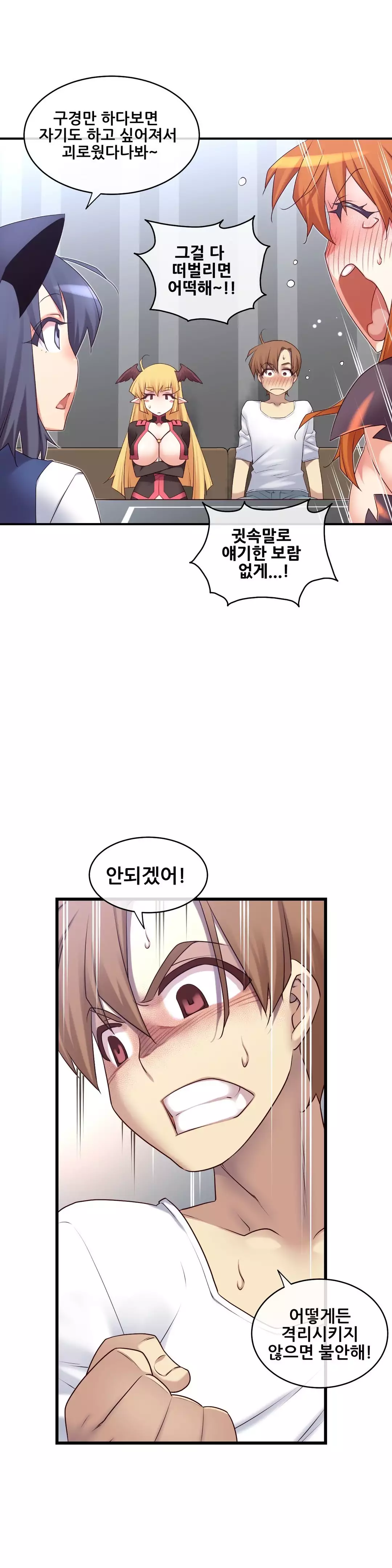 Master in My Dreams Ch.90-117