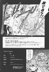 (C82) [Rurunoya (Rurukichi)] QUEEN'S VERSUS (Queen's Blade)