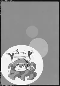 (C78) [Primal Gym (Kawase Seiki)] Negitorodon Oomori Tsuyudaku (Vocaloid)