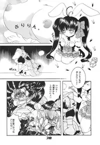 (C57) [Alice Syndrome (Various)] Nyo! (Di Gi Charat)