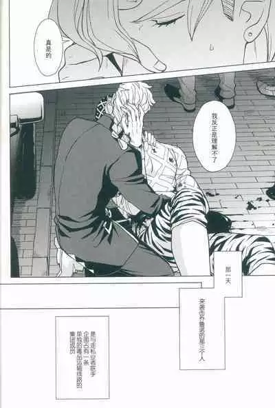 [Chikadoh (Halco)] La vita è bella | 美丽人生 (JoJo's Bizarre Adventure) [Chinese] [莉赛特汉化组]