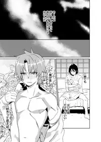 [SCO.LABO (shoco)] Samurai Lover