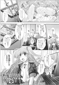 [Oohashi Takayuki] Akuma no Shitsumon