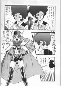 (C45) [ALPS (Ohaio Shuuriki)] LOOK BACK 4 (Genji Tsuushin Agedama)