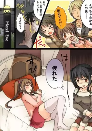 Okashi Tsumeawase Pack Kuratsuka Ichimi