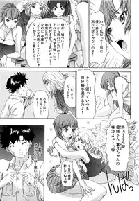 [Kahoru Yunagi] Kininaru Roommate Vol.3