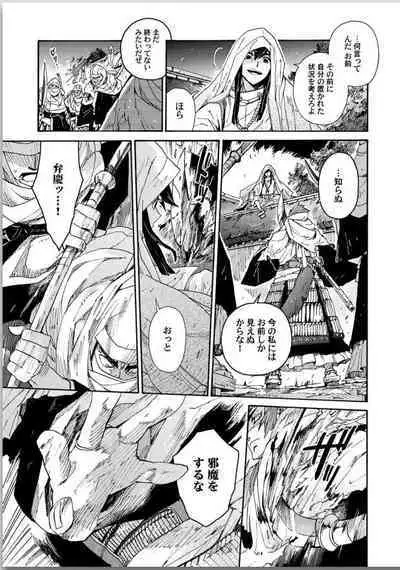 Ouka Toga no Chigiri