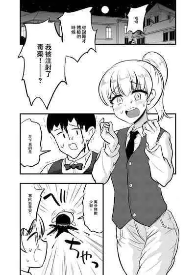 [Hyper Houbokujou (Hitsujinx)] Noble Asshole 2 [Chinese] [Digital]