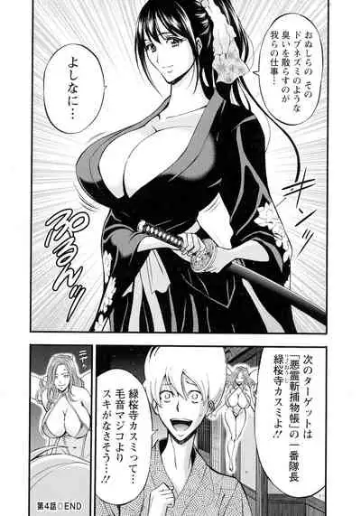 [Nagashima Chousuke] Anime Diver Z