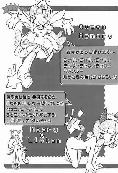 [Circle Guri (Kurimaru Satoshi)] Zettai Gattai (Twinkle Star Sprites)