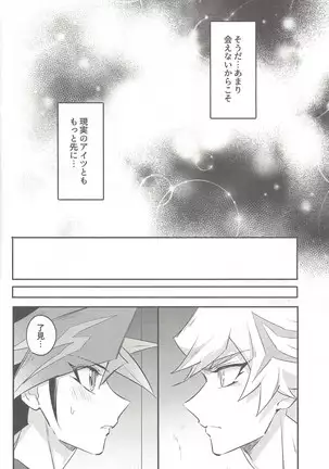 Tsugi wa genjitsu no tān!