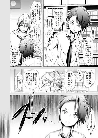 Ore no Senpai ga Kawai Sugiru Monode