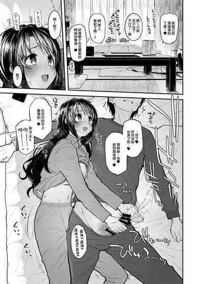 Shimamu to Pokapoka ni Naru Hon