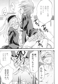 [Anthology] Futanarikko Lovers 3