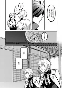 (C90) [Candy-ya (Soul)] Mayonaka Zoku (Touken Ranbu)