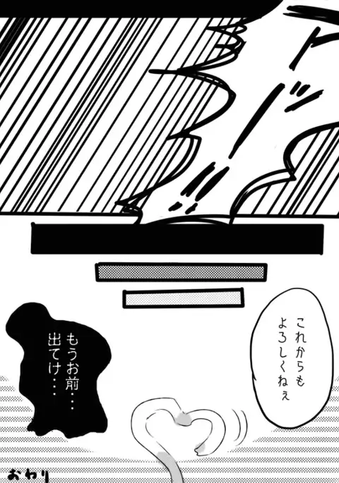 Amaku Miteru to Itai Me Miru yo