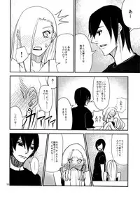 (Zennin Shuuketsu 8) [ASIANGIRL (Machi Machiko)] LOVE GAME (Naruto)